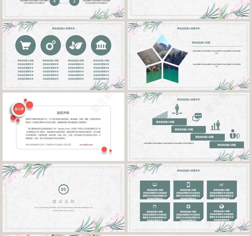 淡雅清新毕业答辩模板ppt第4张