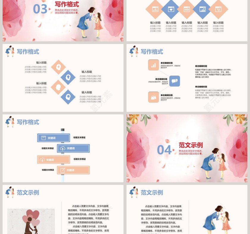 书信文书写作之感谢信PPT第3张