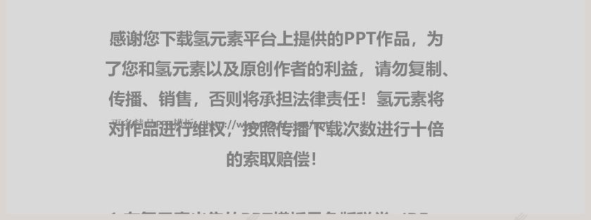 清爽简约高端商业计划书创业计划书新品发布项目展示 PPT第7张