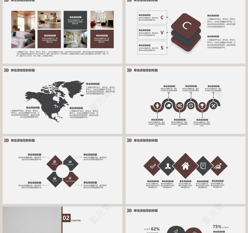 时尚家居室内装潢设计PPT第2张