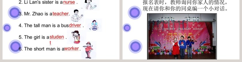 陕旅版四年级上册-Unit1 What Is Your Father教学ppt课件第3张