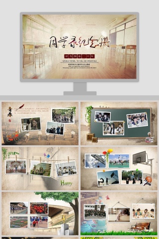 同学录纪念册ppt模板
