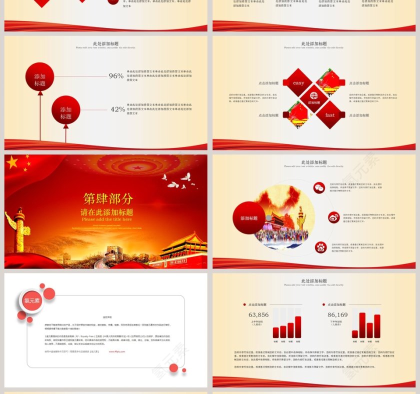 强化工会建设职能维护职工合法权益工会PPT第4张