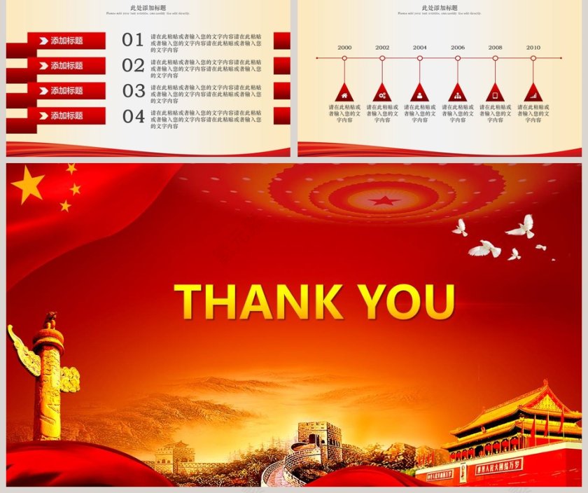 强化工会建设职能维护职工合法权益工会PPT第5张