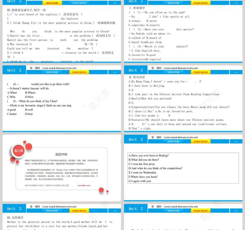 Great  people-Unit 2教学ppt课件第2张