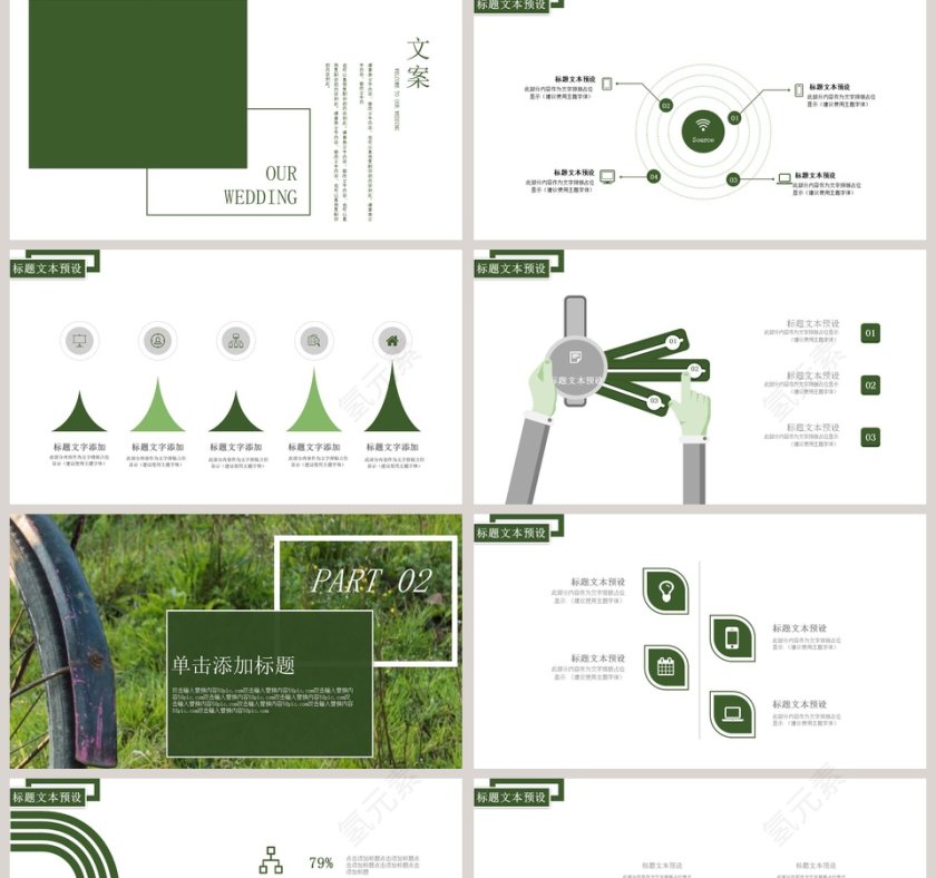 简约清新四月你好PPT模板第2张