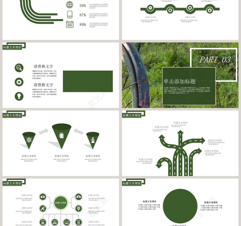 简约清新四月你好PPT模板第3张