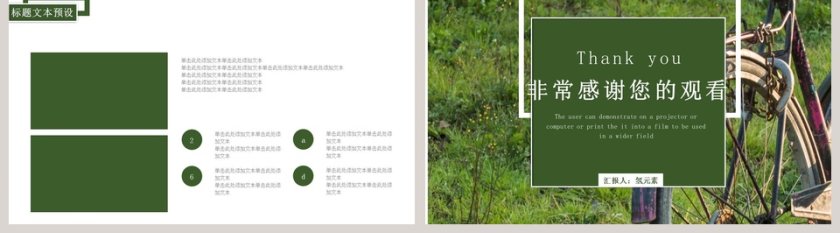 简约清新四月你好PPT模板第5张