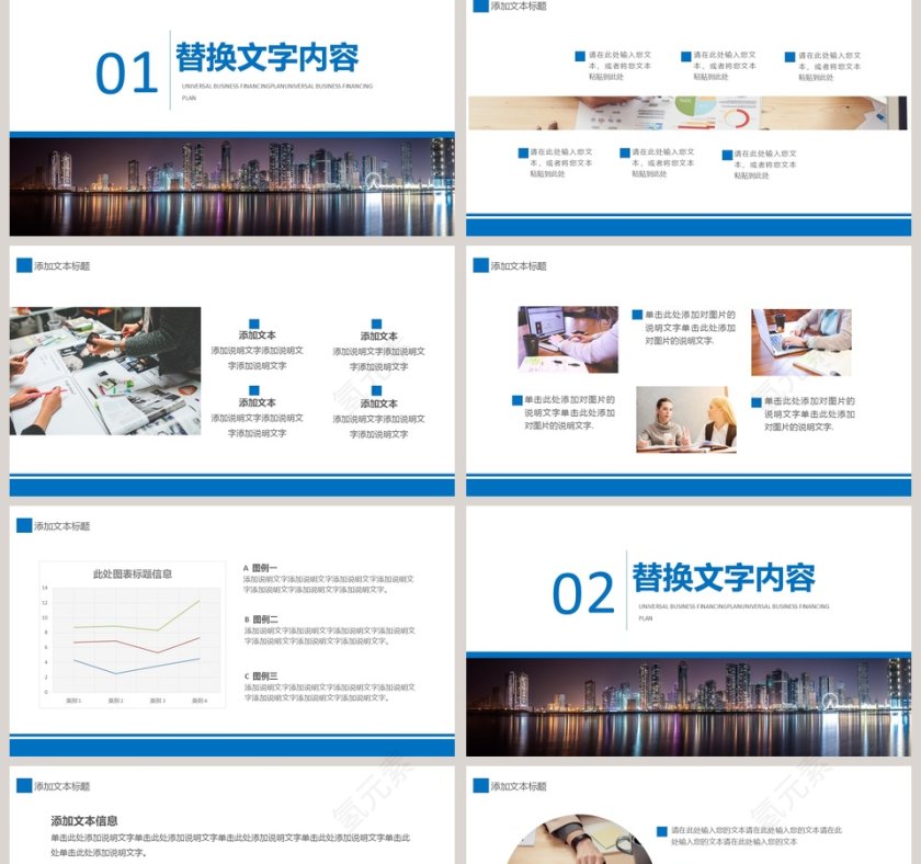 简约商务商业计划书PPT模板第2张