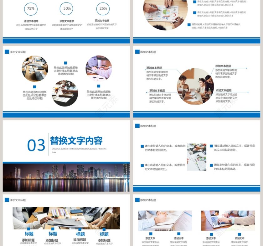 简约商务商业计划书PPT模板第3张