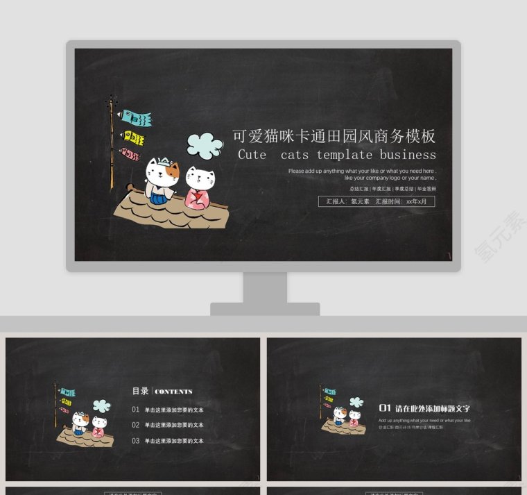 可爱猫咪卡通田园风商务PPT模板第1张