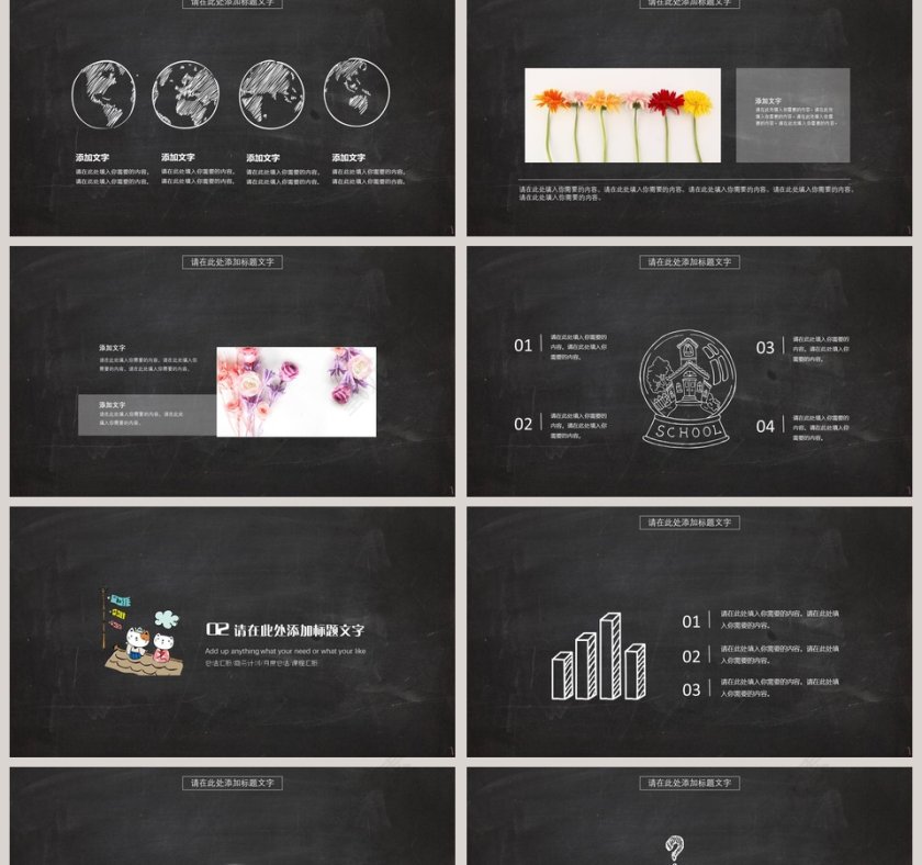 可爱猫咪卡通田园风商务PPT模板第2张