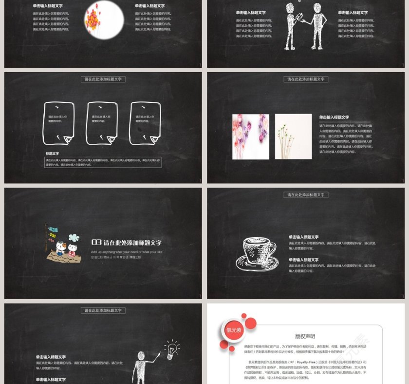 可爱猫咪卡通田园风商务PPT模板第3张