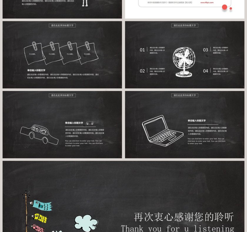 可爱猫咪卡通田园风商务PPT模板第4张
