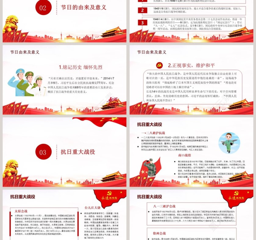 纪念抗日战争胜利74周年活动第3张