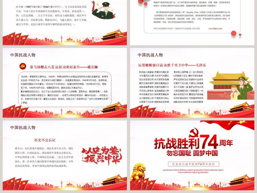 纪念抗日战争胜利74周年活动第6张