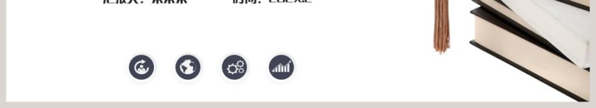 蓝色简约毕业论文答辩PPT模板第6张