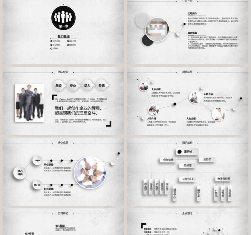 简洁实用创业商业融资计划书PPT模板第2张