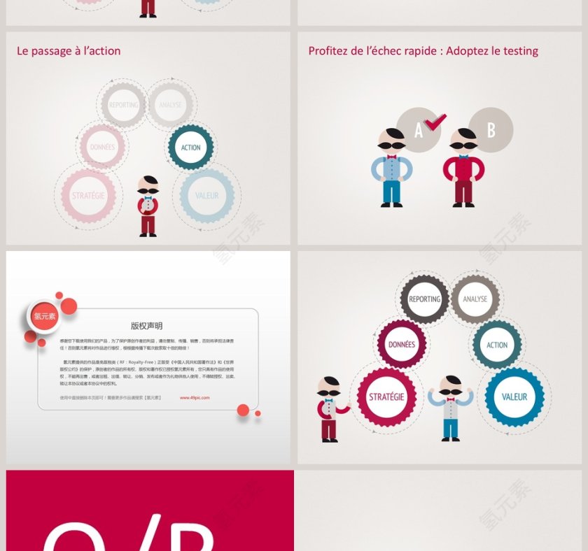 卡通可爱儿童PPT模板 第6张