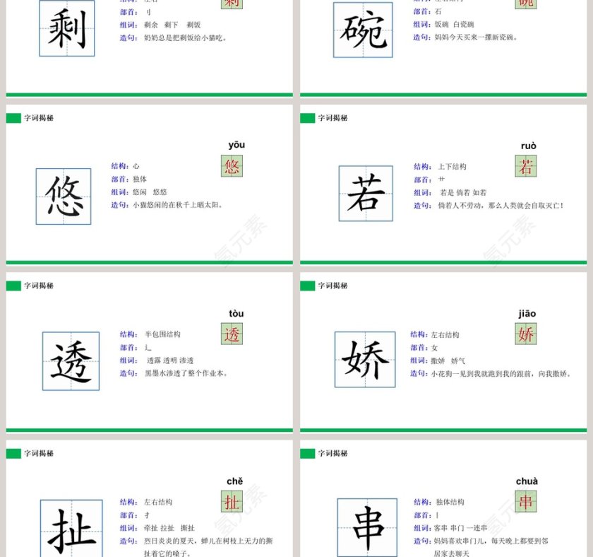 部编版三年级语文下册肥皂泡PPT课件第3张