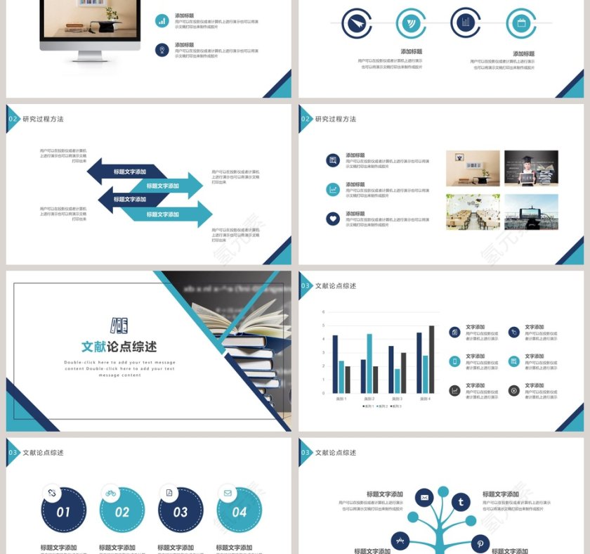 简约通用毕业答辩PPT模板第3张