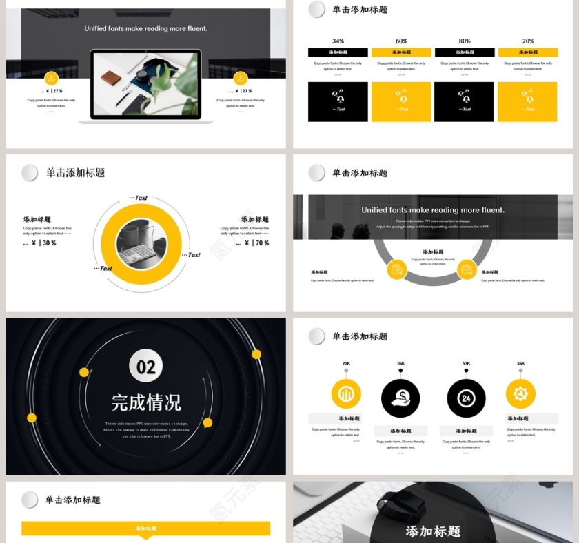 部门月会工作总结通用ppt第2张