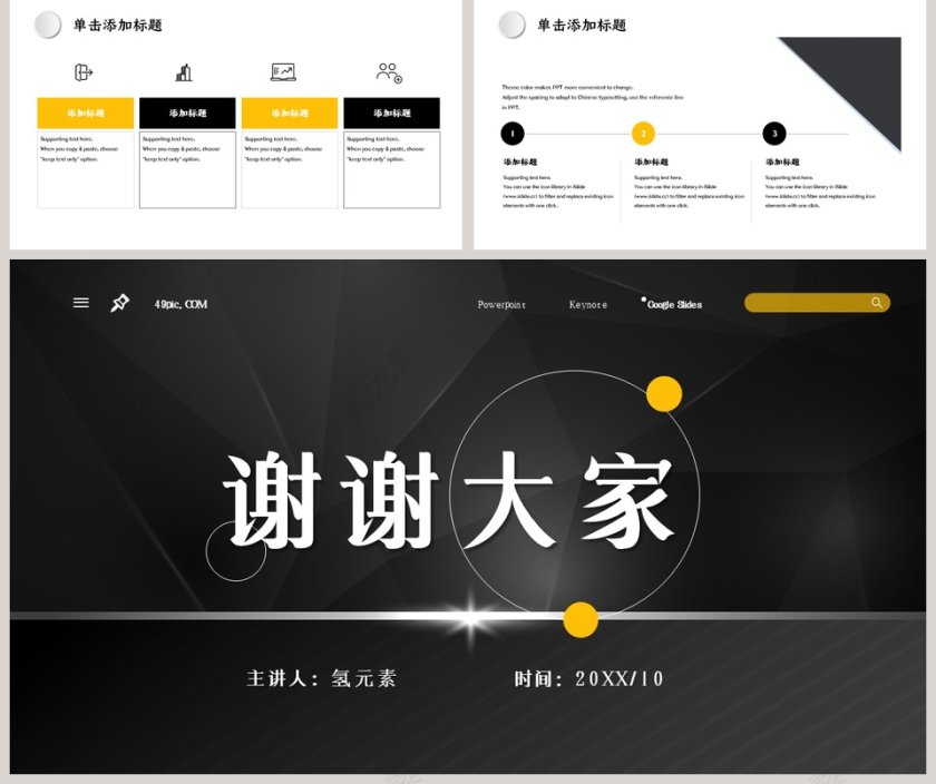 部门月会工作总结通用ppt第5张