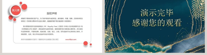 鎏金通用PPT背景模板第2张