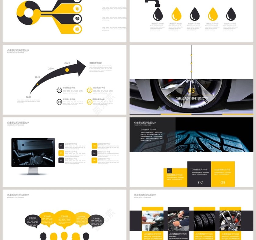 高端汽车行业PPT模板第3张