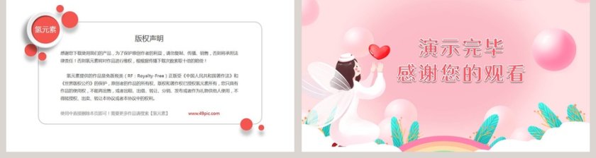 卡通风通用PPT背景模板第2张