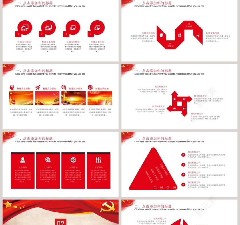 法制宣传教育ppt模板第2张