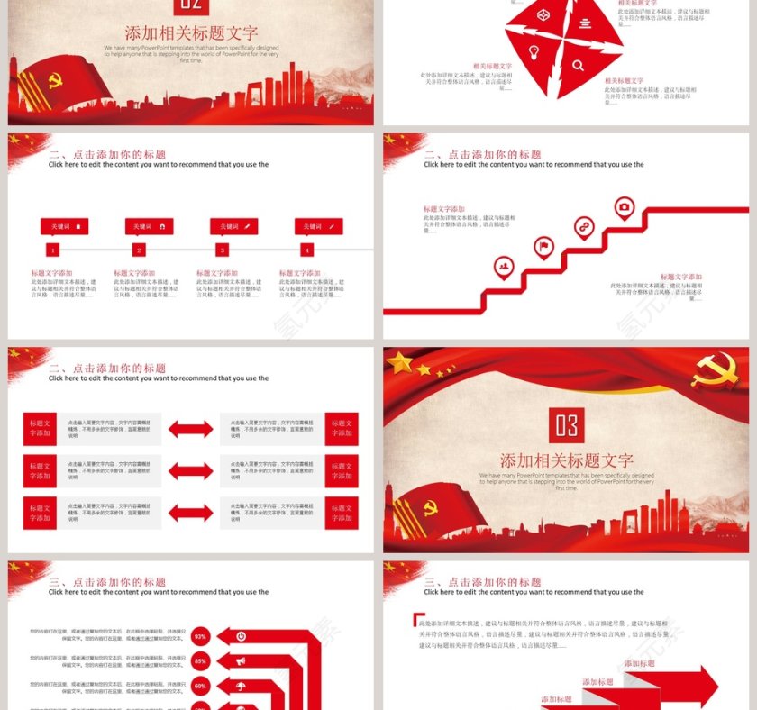 法制宣传教育ppt模板第3张