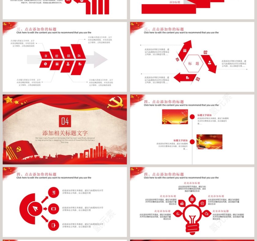 法制宣传教育ppt模板第4张
