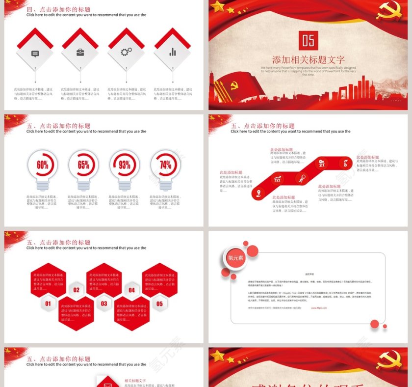 法制宣传教育ppt模板第5张