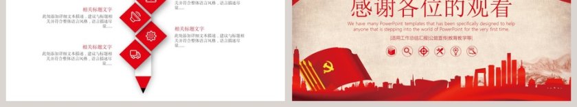 法制宣传教育ppt模板第6张