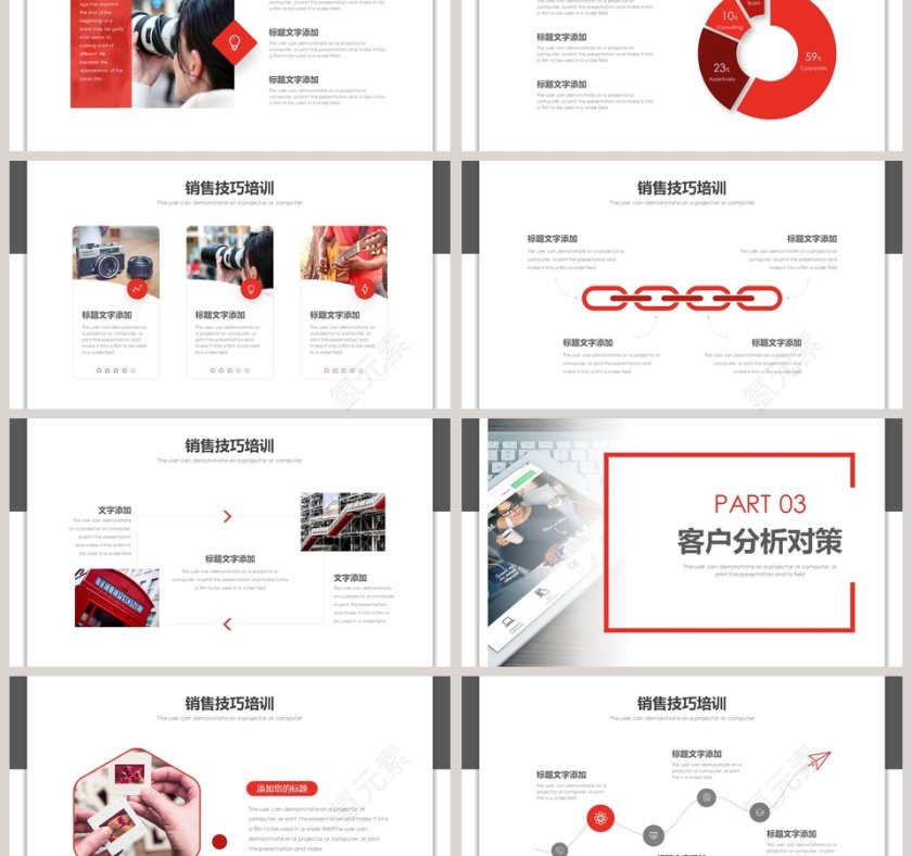 黑白简约清新销售技巧培训ppt第3张