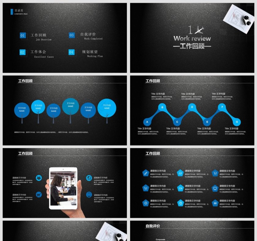 黑色大气转正述职报告第2张