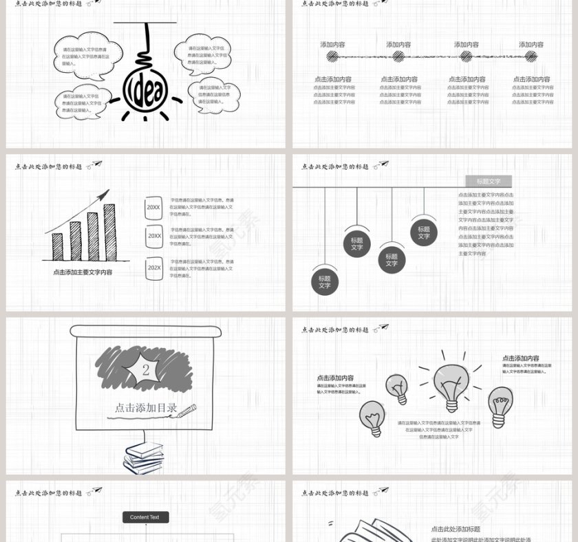 工作总结产品介绍汇报述职PPT模板第2张