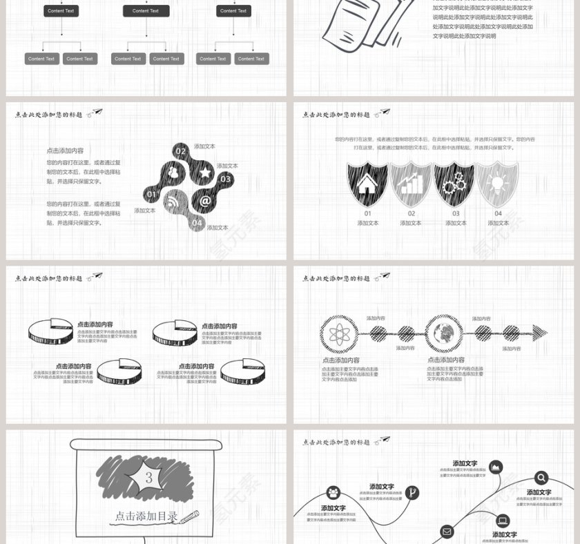 工作总结产品介绍汇报述职PPT模板第3张