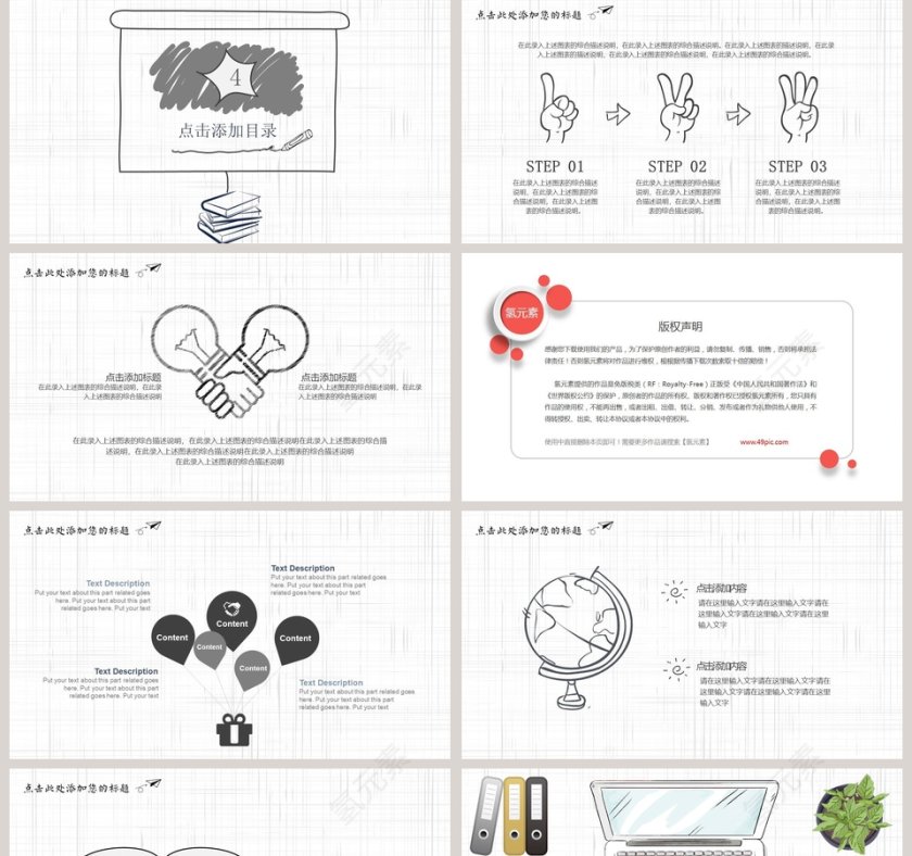 工作总结产品介绍汇报述职PPT模板第5张