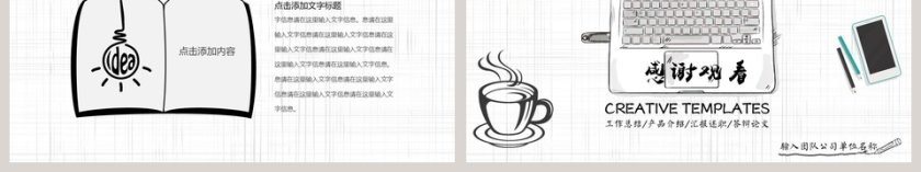 工作总结产品介绍汇报述职PPT模板第6张