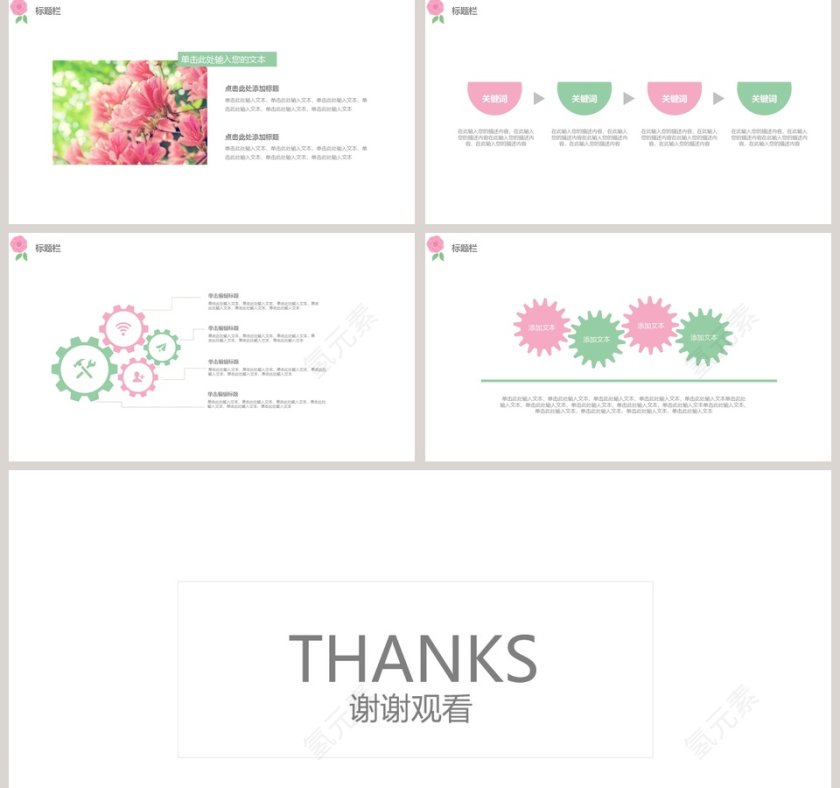 文艺清爽PPT第5张