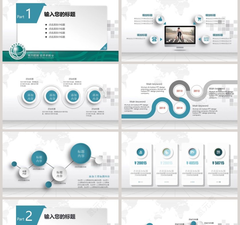 国家电网工作总结汇报PPT模板第2张