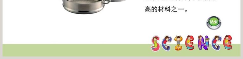 控制铁生锈的速度教学ppt课件第5张