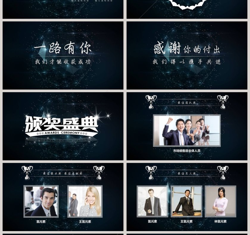 红色背景大气主题回收过去年会PPT第4张