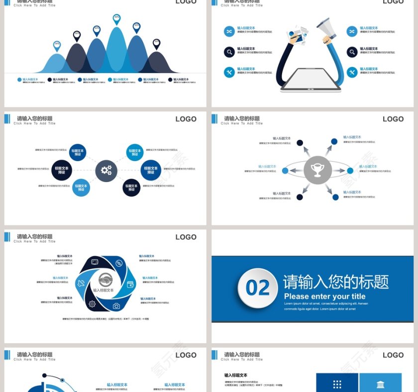 蓝色简约世界爱牙日宣传PPT第2张