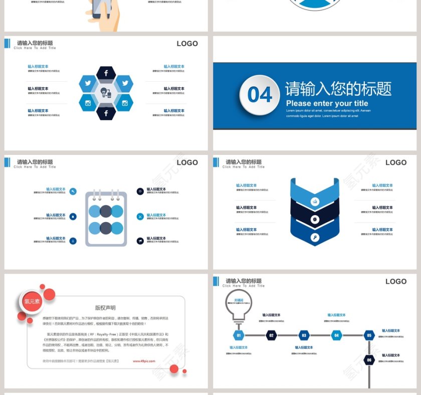 蓝色简约世界爱牙日宣传PPT第4张