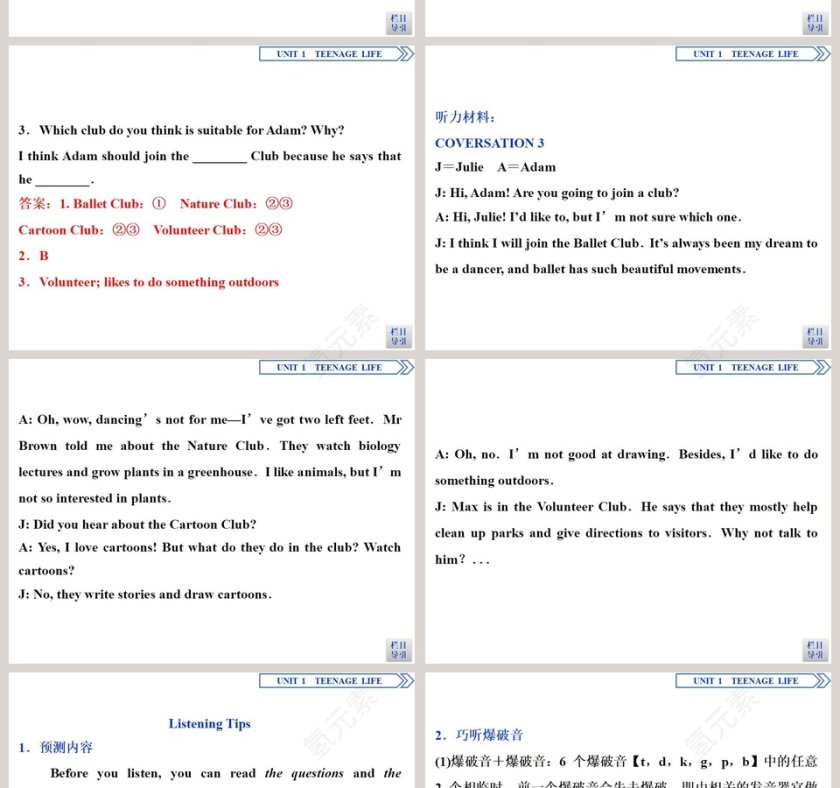 Section  Listening and Speaking教学ppt课件第6张