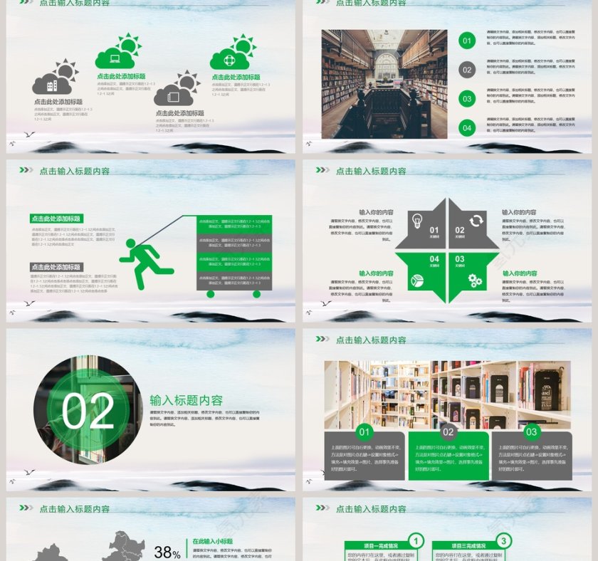 读书分享会PPT模板第2张