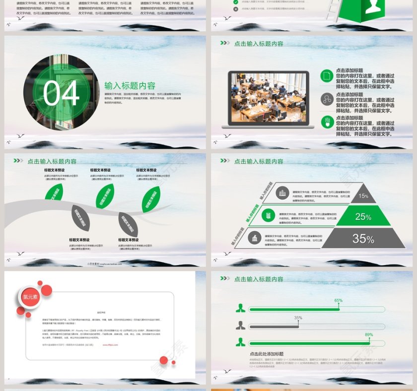 读书分享会PPT模板第4张